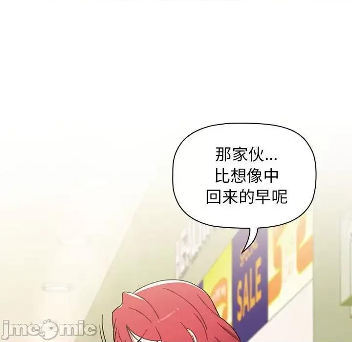 小孩子才做选择 小孩子才做选择-第 5 话 第50页