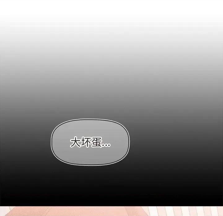 小孩子才做选择 小孩子才做选择-第 5 话 第56页