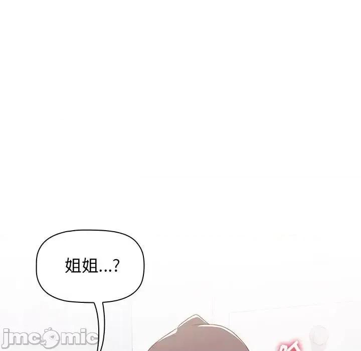 小孩子才做选择 小孩子才做选择-第 5 话 第105页