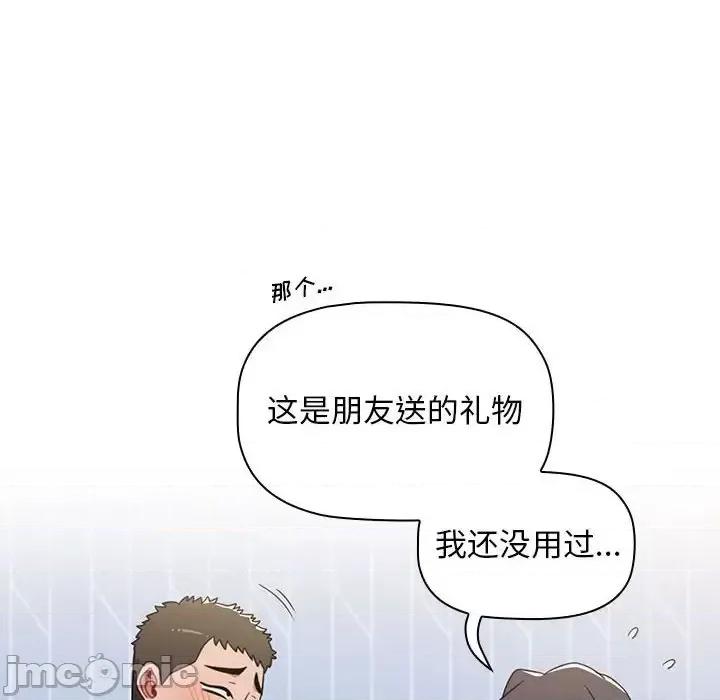 小孩子才做选择 小孩子才做选择-第 5 话 第130页