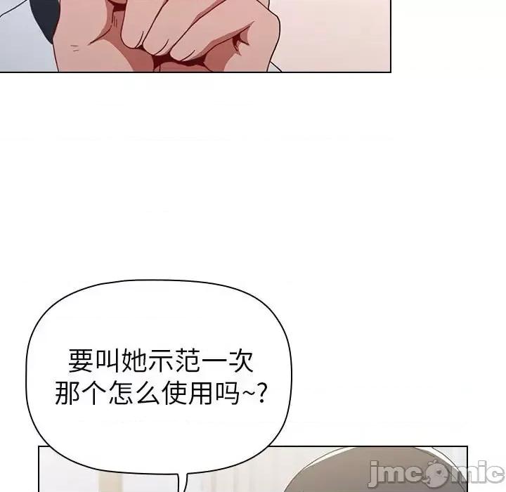小孩子才做选择 小孩子才做选择-第 5 话 第135页