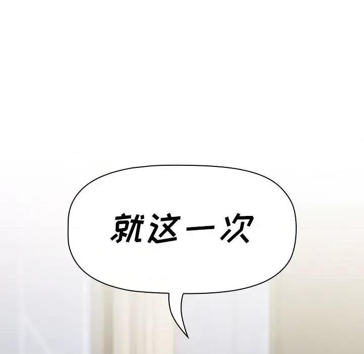 小孩子才做选择 小孩子才做选择-第 5 话 第152页