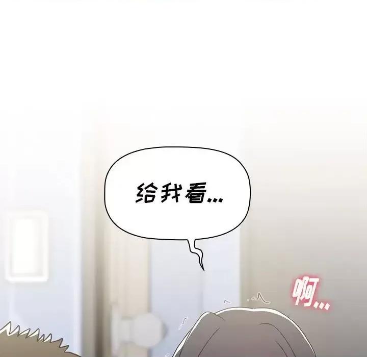 小孩子才做选择 小孩子才做选择-第 6 话 第11页