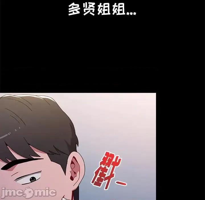 小孩子才做选择 小孩子才做选择-第 6 话 第20页