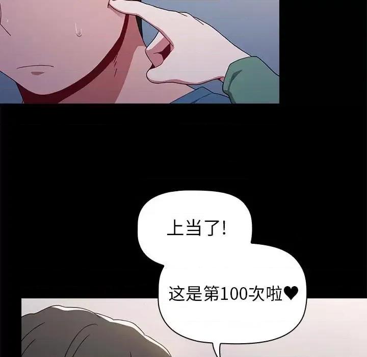 小孩子才做选择 小孩子才做选择-第 6 话 第21页