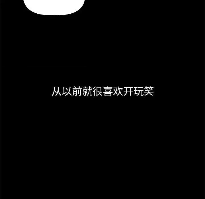 小孩子才做选择 小孩子才做选择-第 6 话 第23页