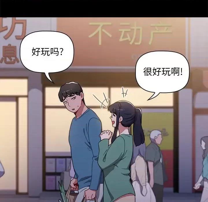 小孩子才做选择 小孩子才做选择-第 6 话 第24页