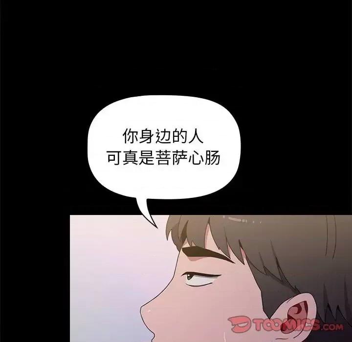 小孩子才做选择 小孩子才做选择-第 6 话 第27页