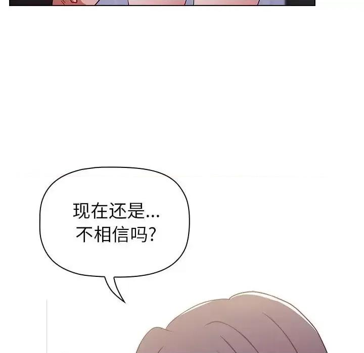 小孩子才做选择 小孩子才做选择-第 6 话 第48页