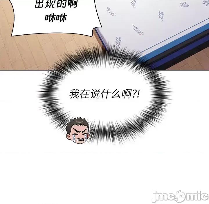 小孩子才做选择 小孩子才做选择-第 6 话 第80页