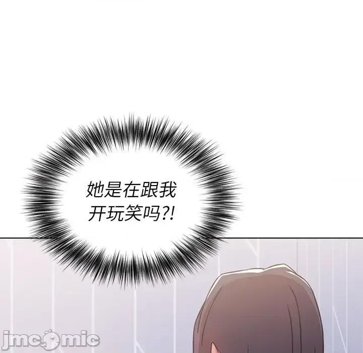 小孩子才做选择 小孩子才做选择-第 6 话 第85页