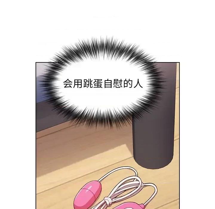 小孩子才做选择 小孩子才做选择-第 6 话 第88页