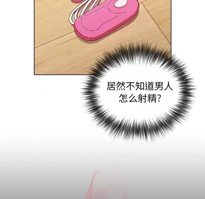 小孩子才做选择 小孩子才做选择-第 6 话 第89页