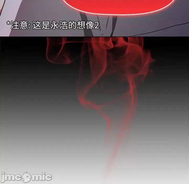 小孩子才做选择 小孩子才做选择-第 6 话 第95页