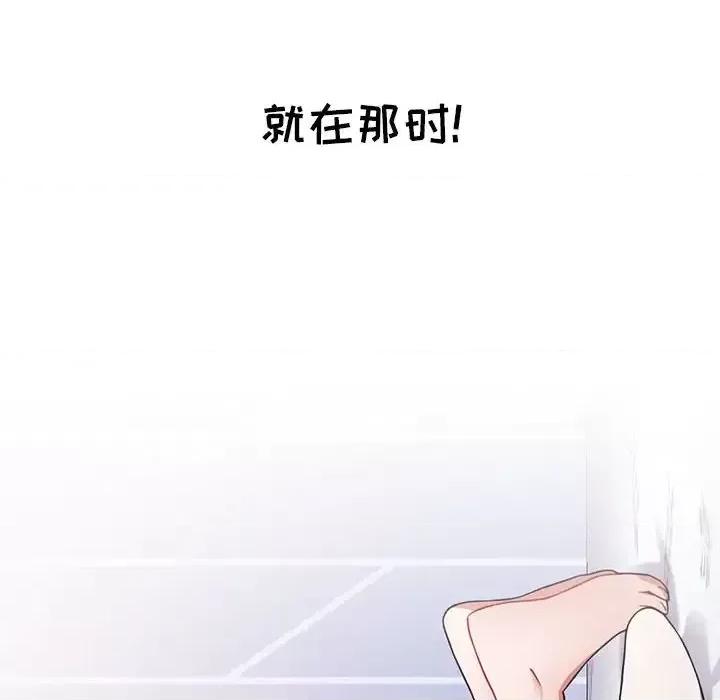 小孩子才做选择 小孩子才做选择-第 6 话 第106页