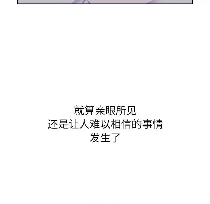 小孩子才做选择 小孩子才做选择-第 6 话 第112页