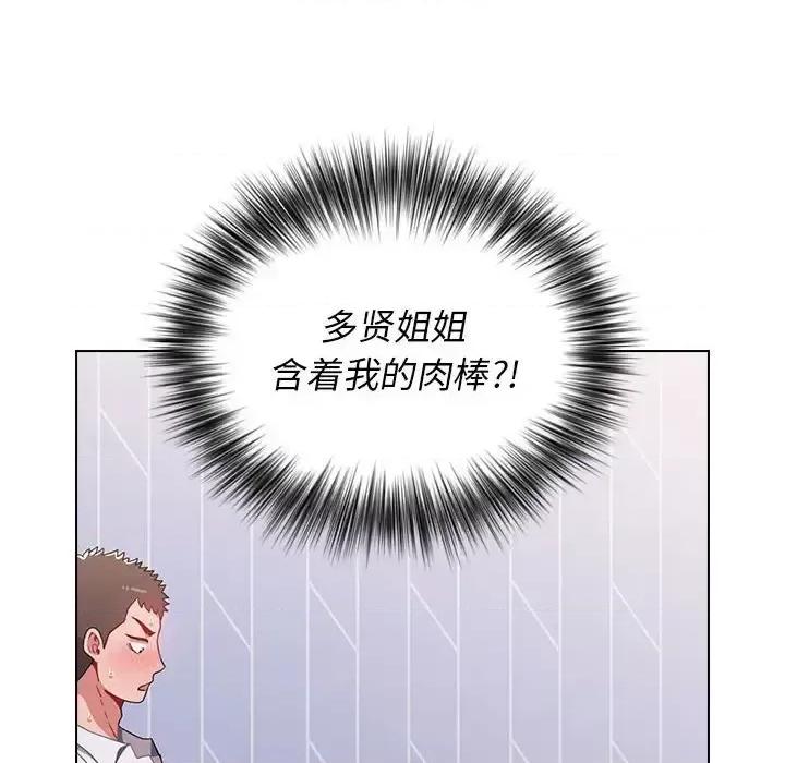 小孩子才做选择 小孩子才做选择-第 6 话 第116页