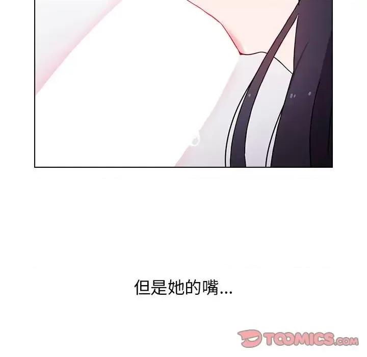 小孩子才做选择 小孩子才做选择-第 6 话 第123页