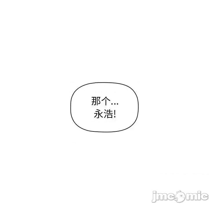 小孩子才做选择 小孩子才做选择-第 6 话 第135页