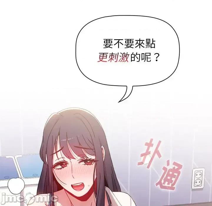 小孩子才做选择 小孩子才做选择-第 6 话 第145页