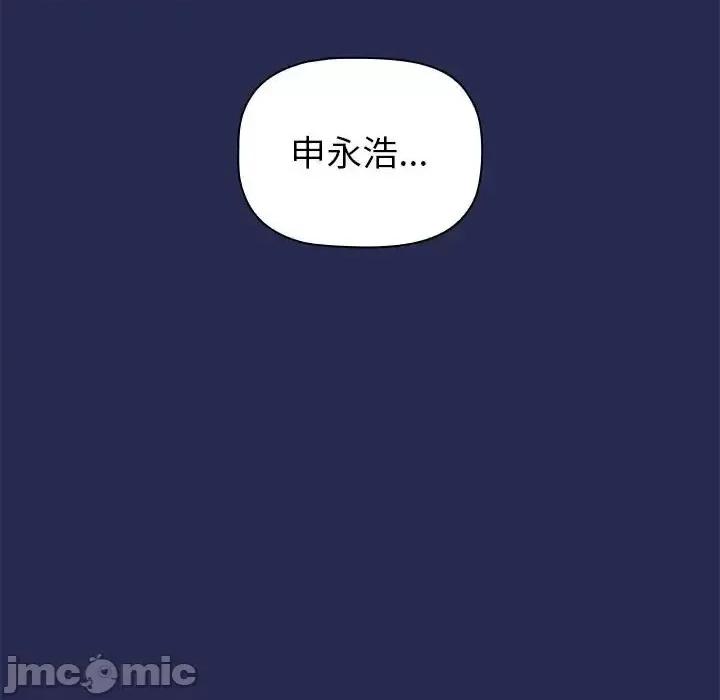 小孩子才做选择 小孩子才做选择-第 7 话 第15页