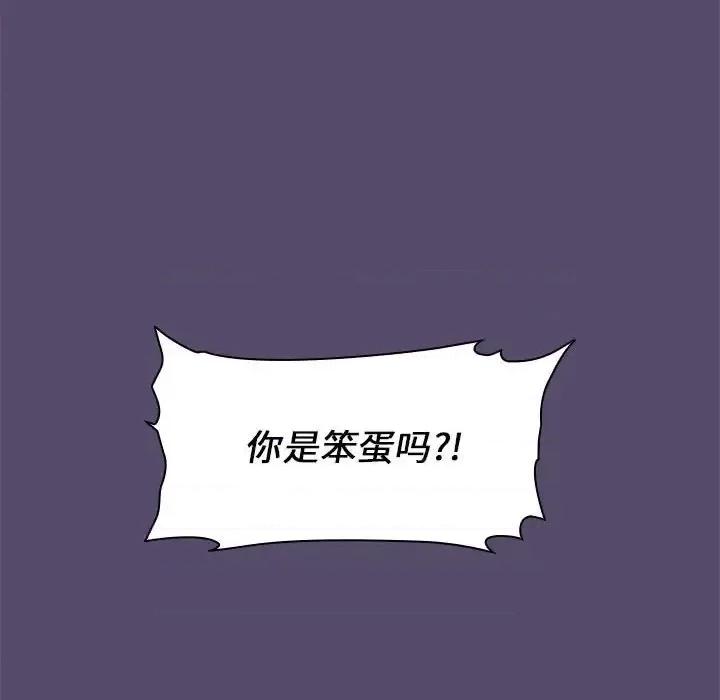 小孩子才做选择 小孩子才做选择-第 7 话 第64页