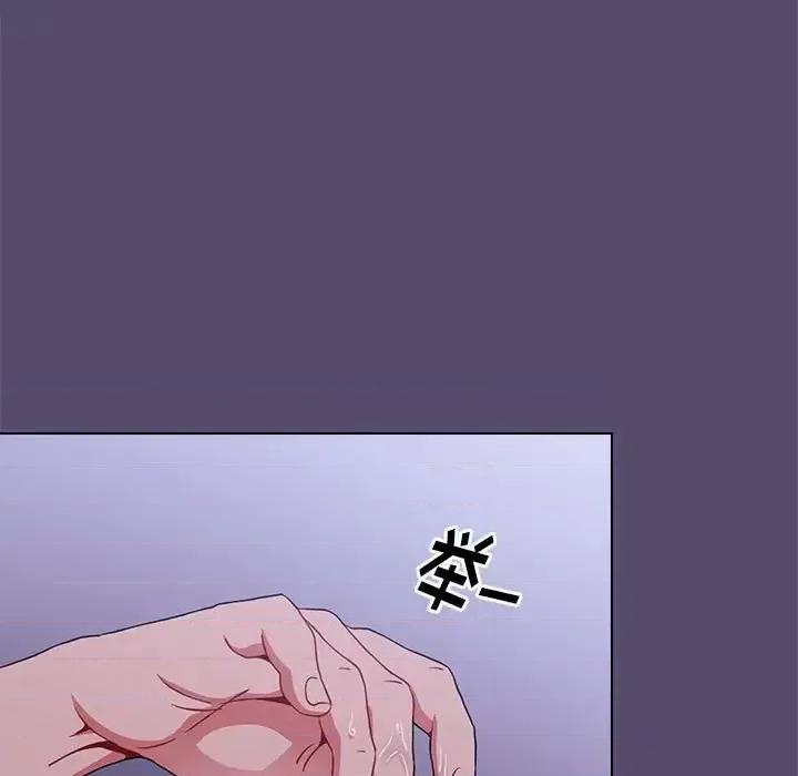小孩子才做选择 小孩子才做选择-第 7 话 第87页