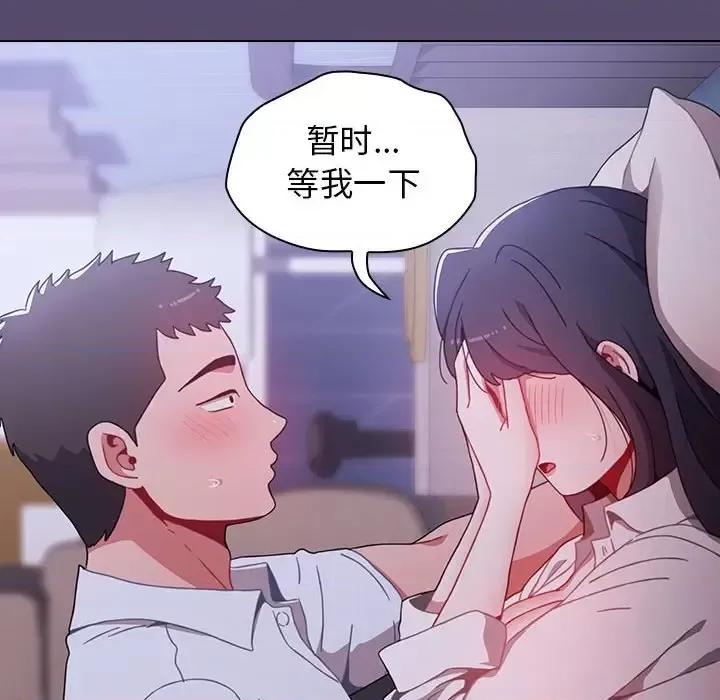 小孩子才做选择 小孩子才做选择-第 7 话 第106页