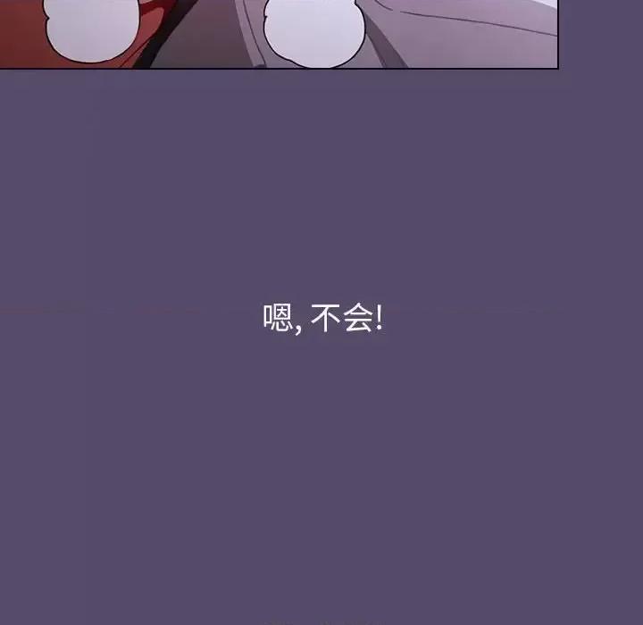 小孩子才做选择 小孩子才做选择-第 7 话 第116页