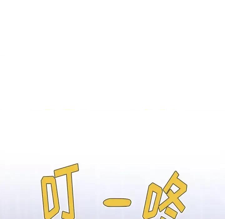 小孩子才做选择 小孩子才做选择-第 7 话 第141页