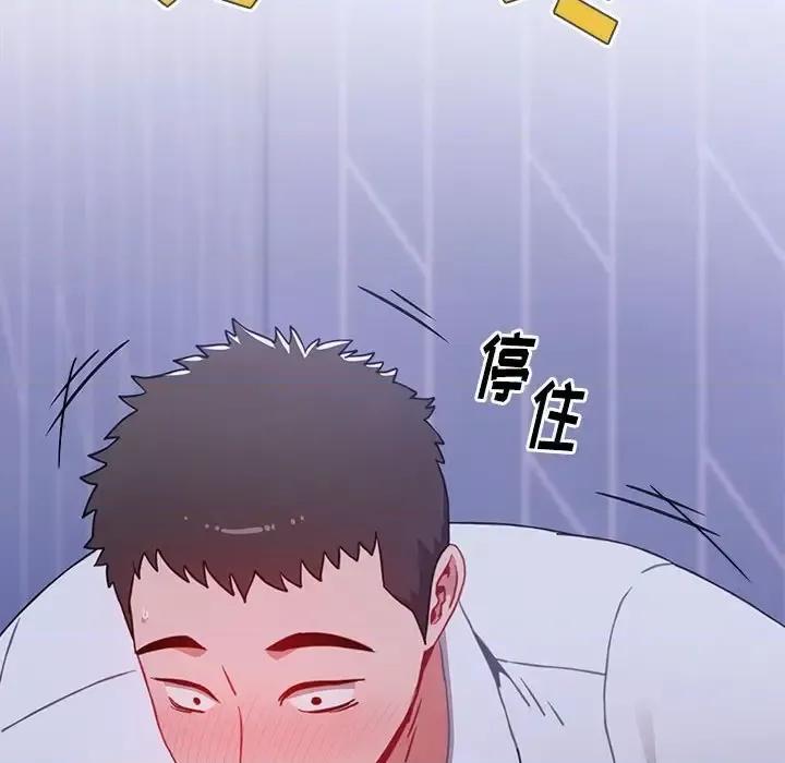 小孩子才做选择 小孩子才做选择-第 7 话 第142页