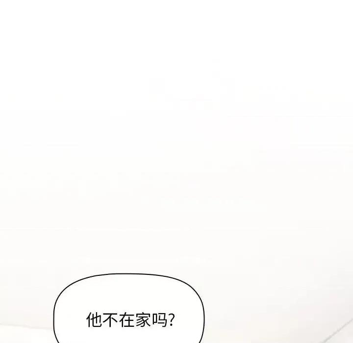 小孩子才做选择 小孩子才做选择-第 7 话 第148页