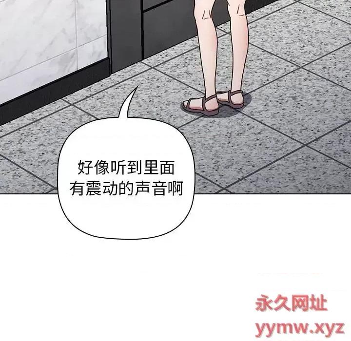 小孩子才做选择 小孩子才做选择-第 8 话 第24页