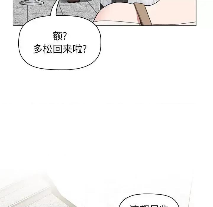 小孩子才做选择 小孩子才做选择-第 8 话 第61页