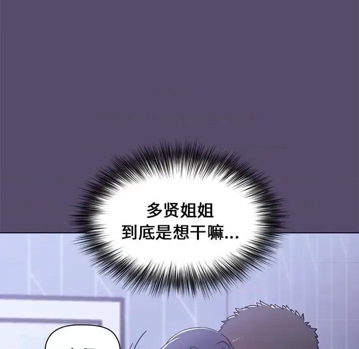 小孩子才做选择 小孩子才做选择-第 8 话 第71页
