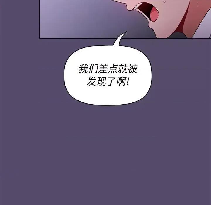 小孩子才做选择 小孩子才做选择-第 8 话 第78页