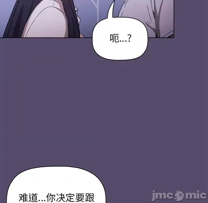 小孩子才做选择 小孩子才做选择-第 8 话 第80页
