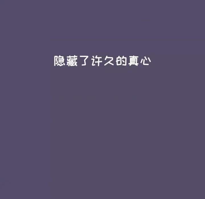 小孩子才做选择 小孩子才做选择-第 8 话 第101页