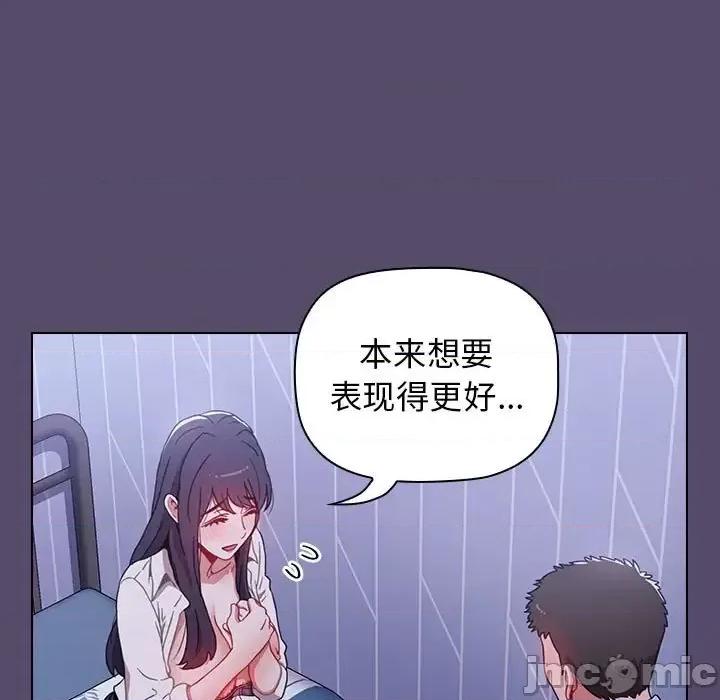 小孩子才做选择 小孩子才做选择-第 8 话 第105页