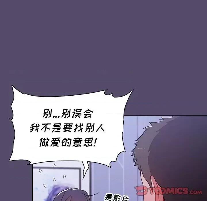 小孩子才做选择 小孩子才做选择-第 8 话 第111页