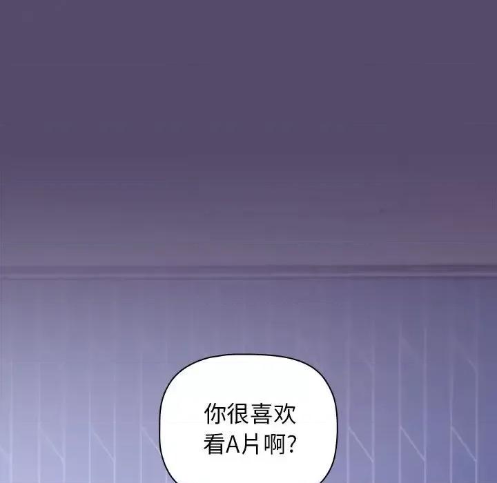 小孩子才做选择 小孩子才做选择-第 8 话 第113页