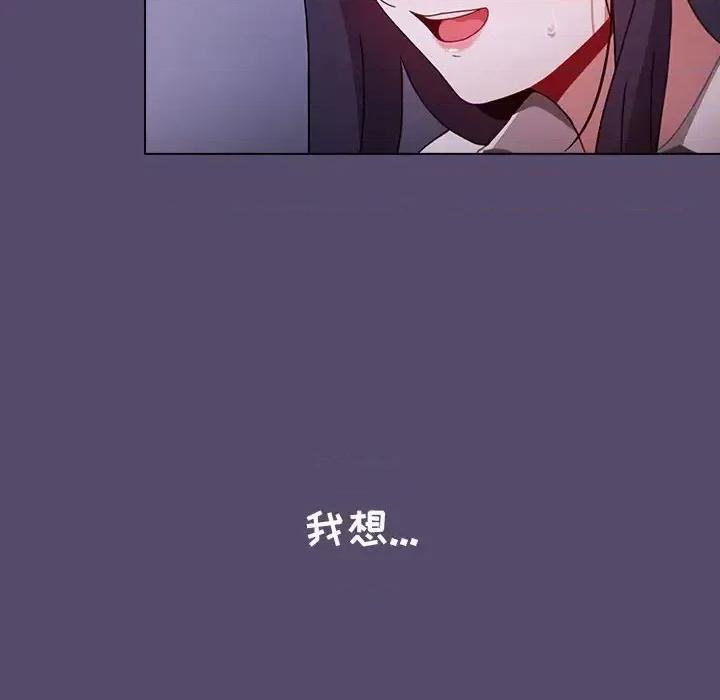 小孩子才做选择 小孩子才做选择-第 8 话 第124页