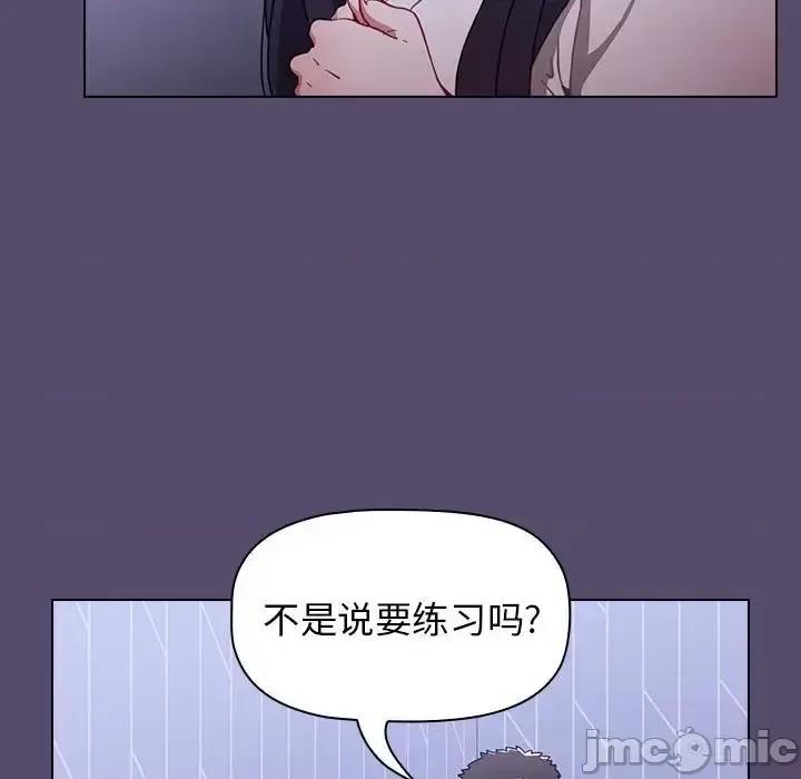 小孩子才做选择 小孩子才做选择-第 8 话 第130页