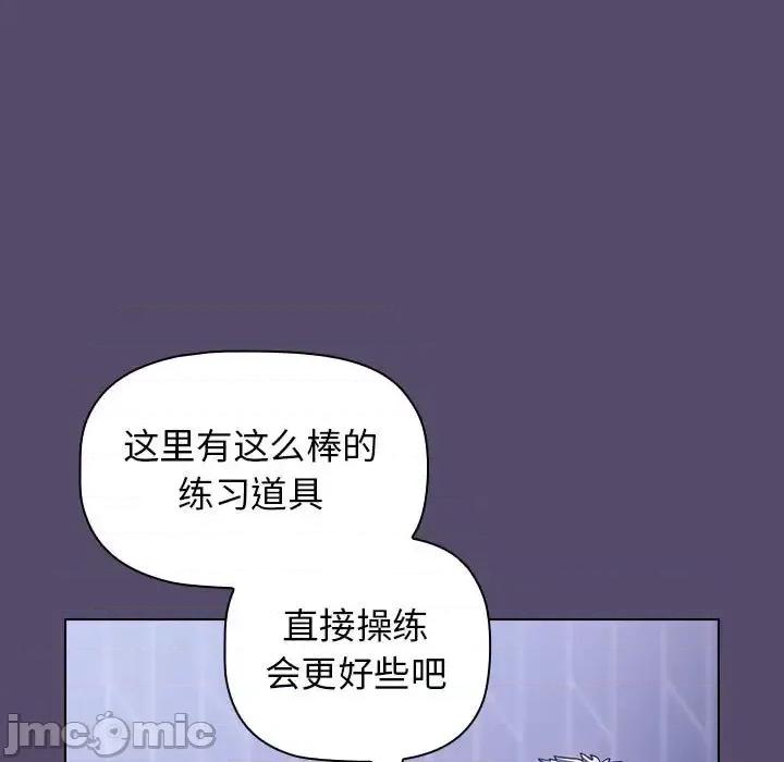 小孩子才做选择 小孩子才做选择-第 8 话 第135页