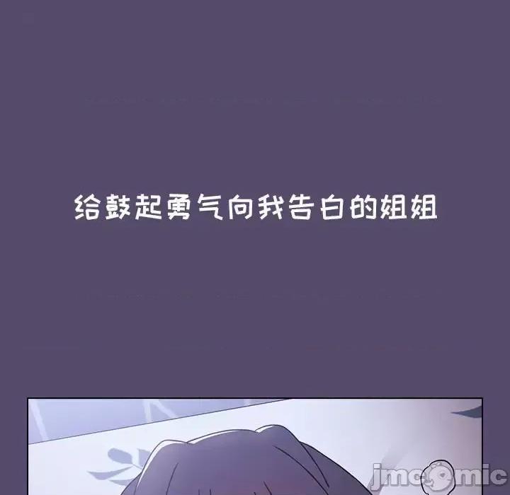 小孩子才做选择 小孩子才做选择-第 8 话 第155页