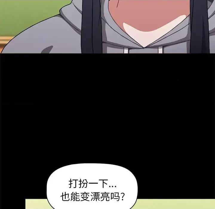 小孩子才做选择 小孩子才做选择-第 9 话 第14页