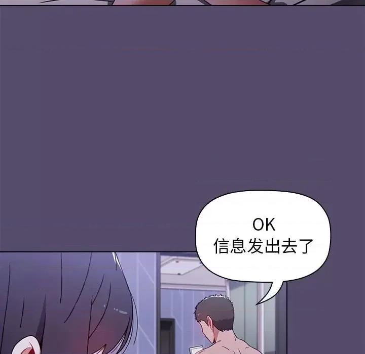 小孩子才做选择 小孩子才做选择-第 9 话 第42页