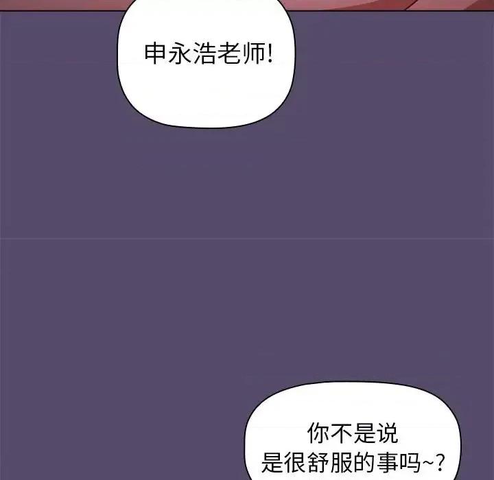 小孩子才做选择 小孩子才做选择-第 9 话 第72页