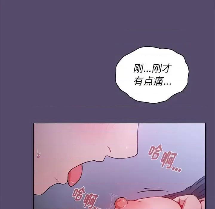 小孩子才做选择 小孩子才做选择-第 9 话 第106页