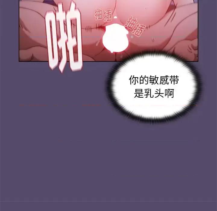 小孩子才做选择 小孩子才做选择-第 9 话 第124页